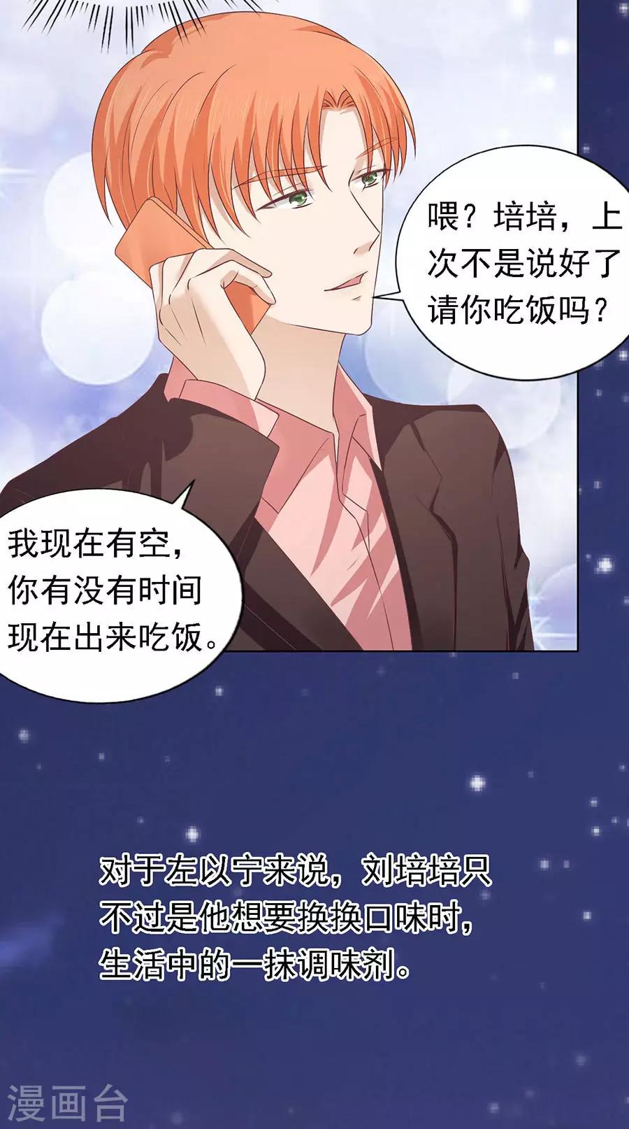 烈火金刚漫画,第159话 情绪爆发2图