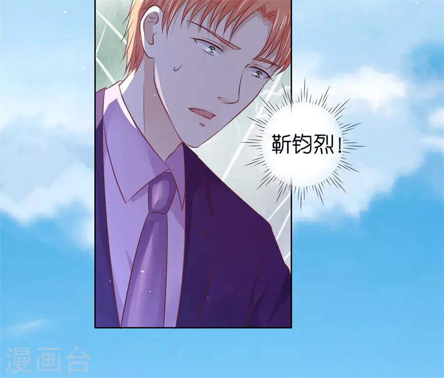 烈爱风云两个小孩花絮漫画,第213话 是谁给你们的胆子1图