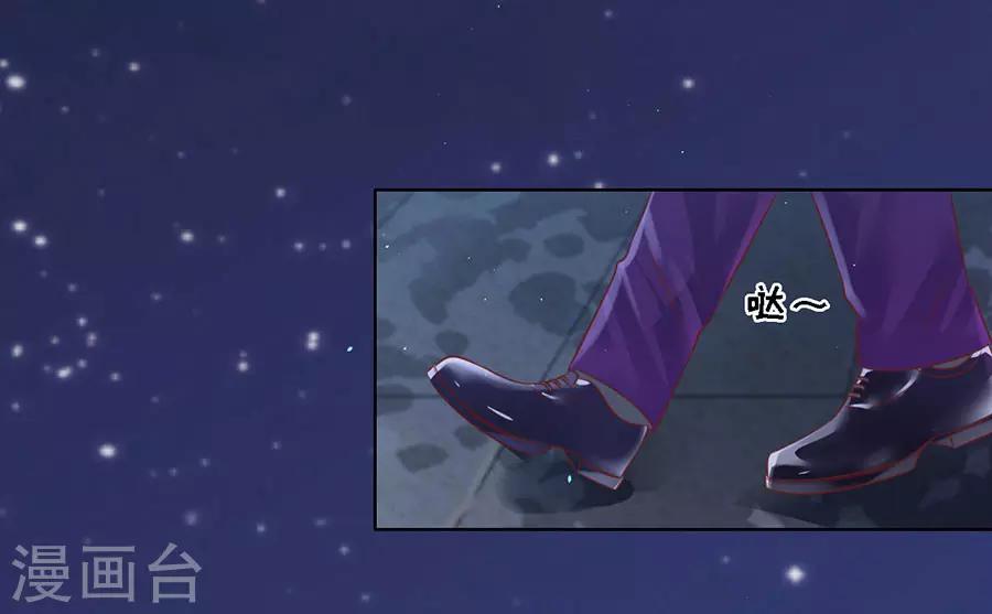烈爱知夏免费漫画书漫画,第200话 流落街头2图