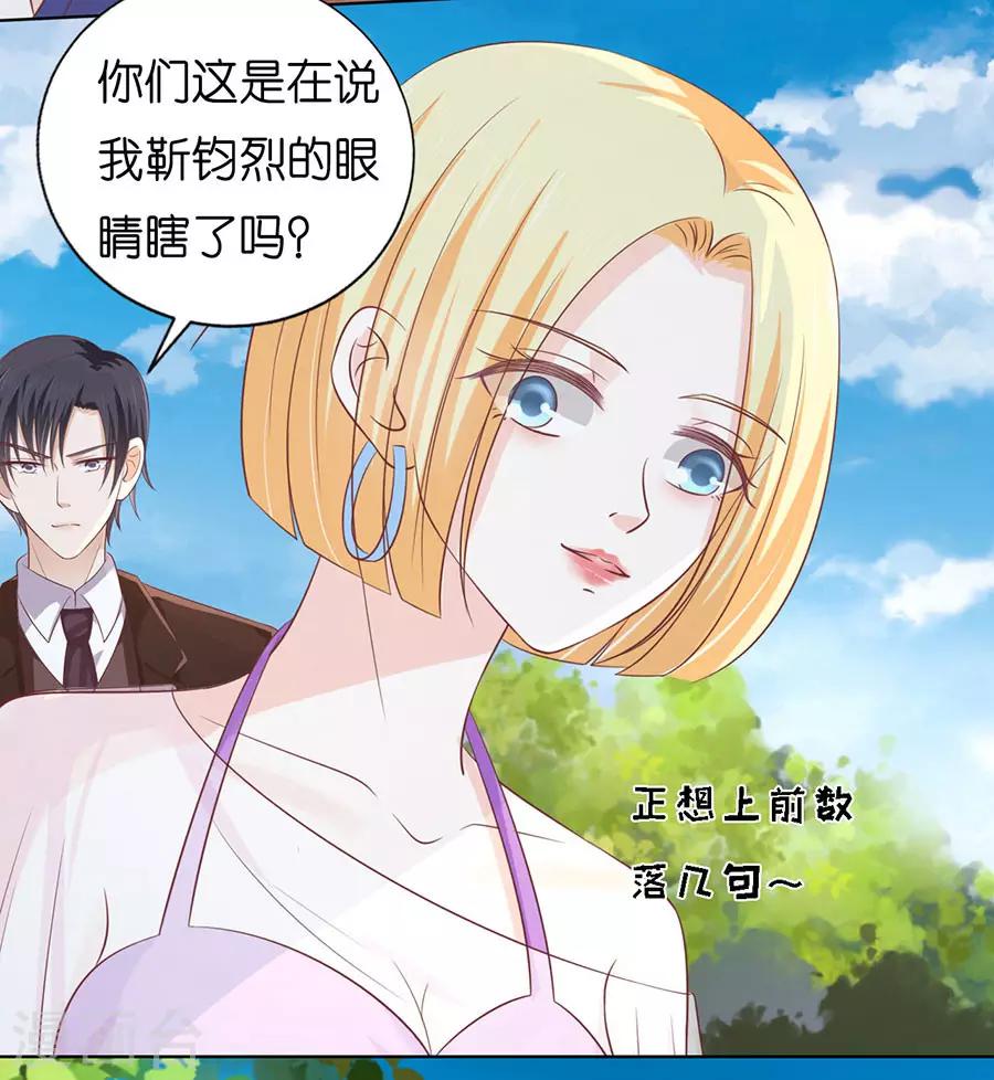 烈爱知夏免费漫画书漫画,第174话 她的靠山是谁？2图