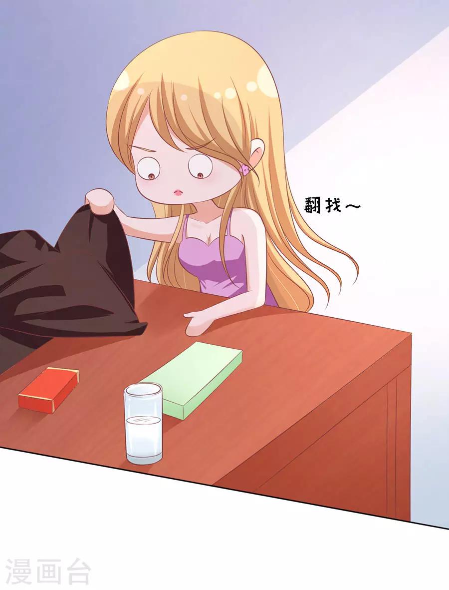 烈爱知夏免费漫画书漫画,第167话 不是我要对付你2图