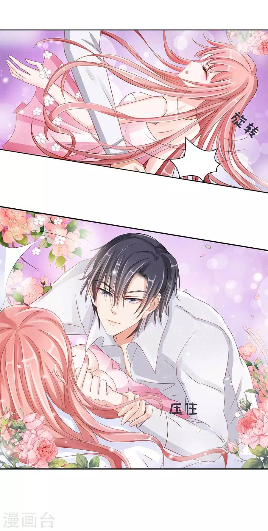 烈爱知夏免费漫画书漫画,第1话 突遭家庭变故2图