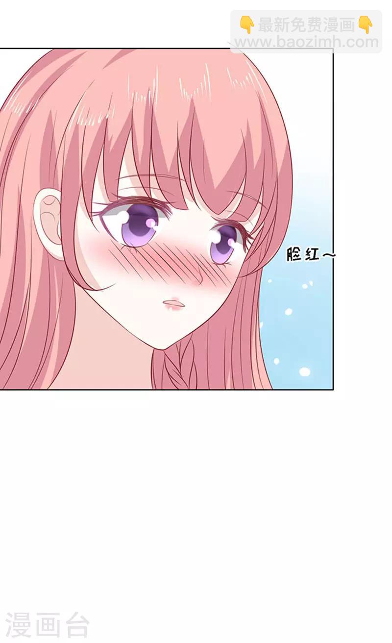 烈爱知夏免费漫画书漫画,第96话 初次见面请多指教22图