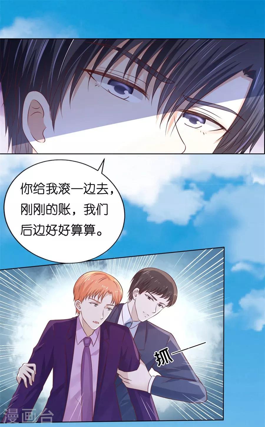 烈爱风云两个小孩花絮漫画,第213话 是谁给你们的胆子2图