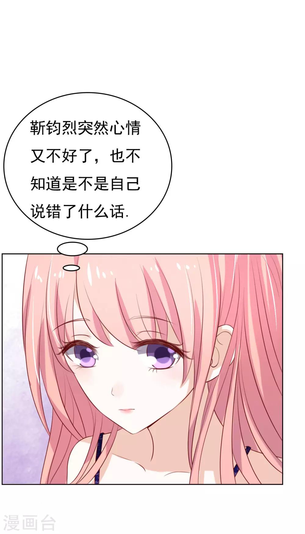 烈爱知夏免费漫画书漫画,第31话 他不可能杀人的22图