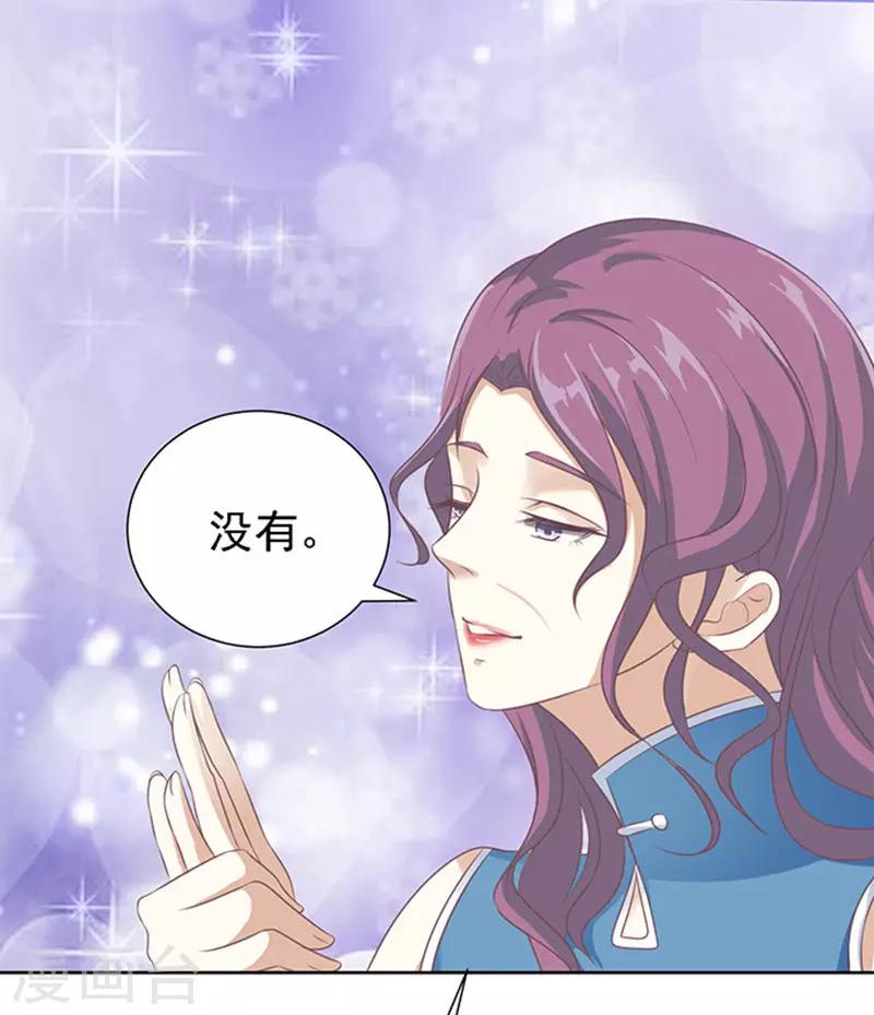 烈爱知夏免费漫画书漫画,第57话 找到你21图
