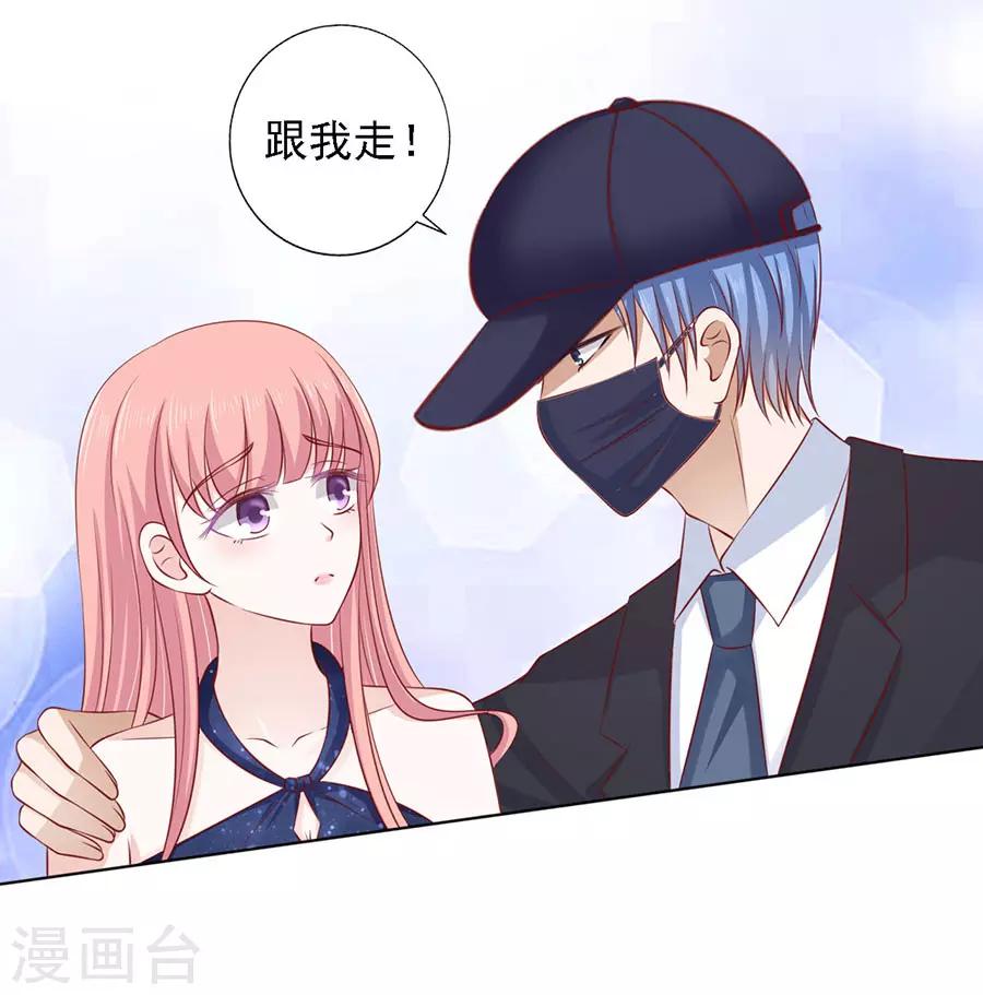 烈爱知夏免费漫画书漫画,第118话 跟我走21图