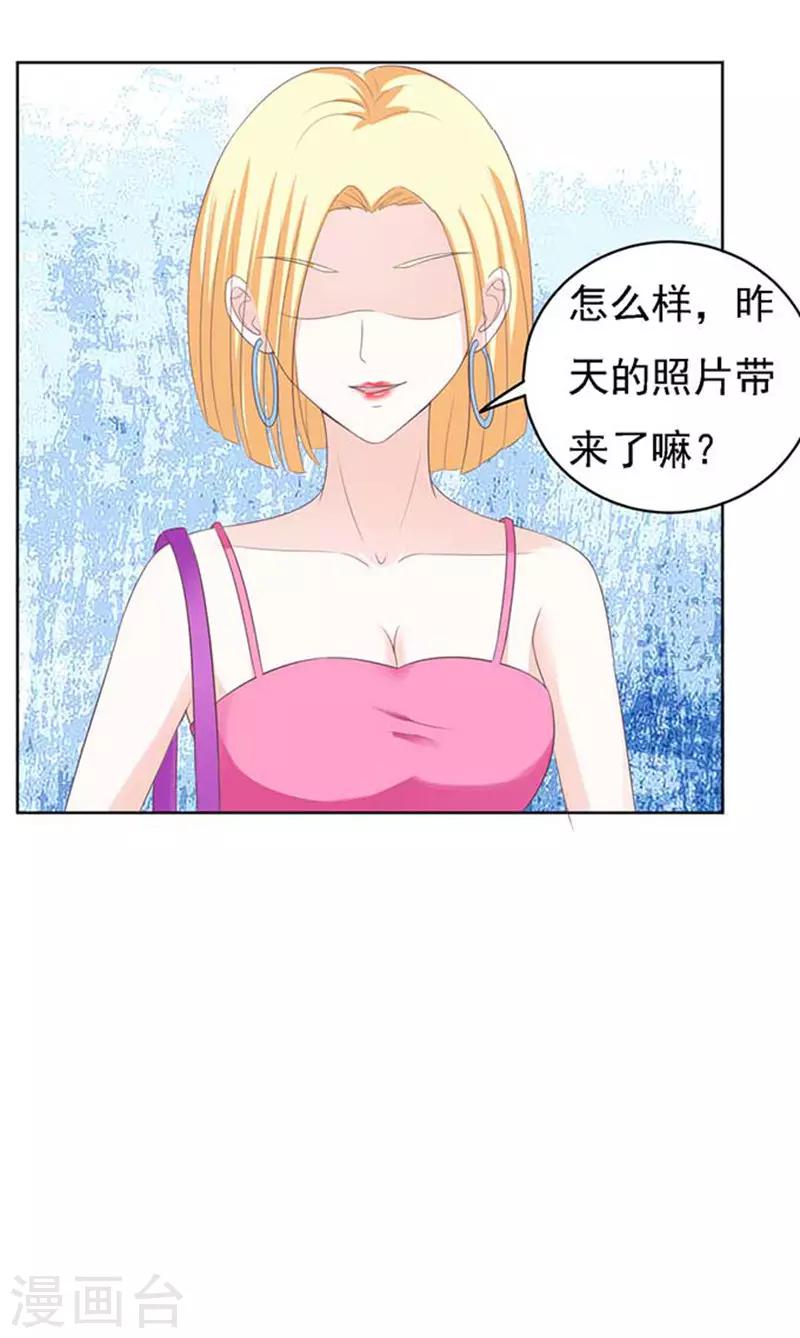 烈爱知夏免费漫画书漫画,第49话 势不两立11图