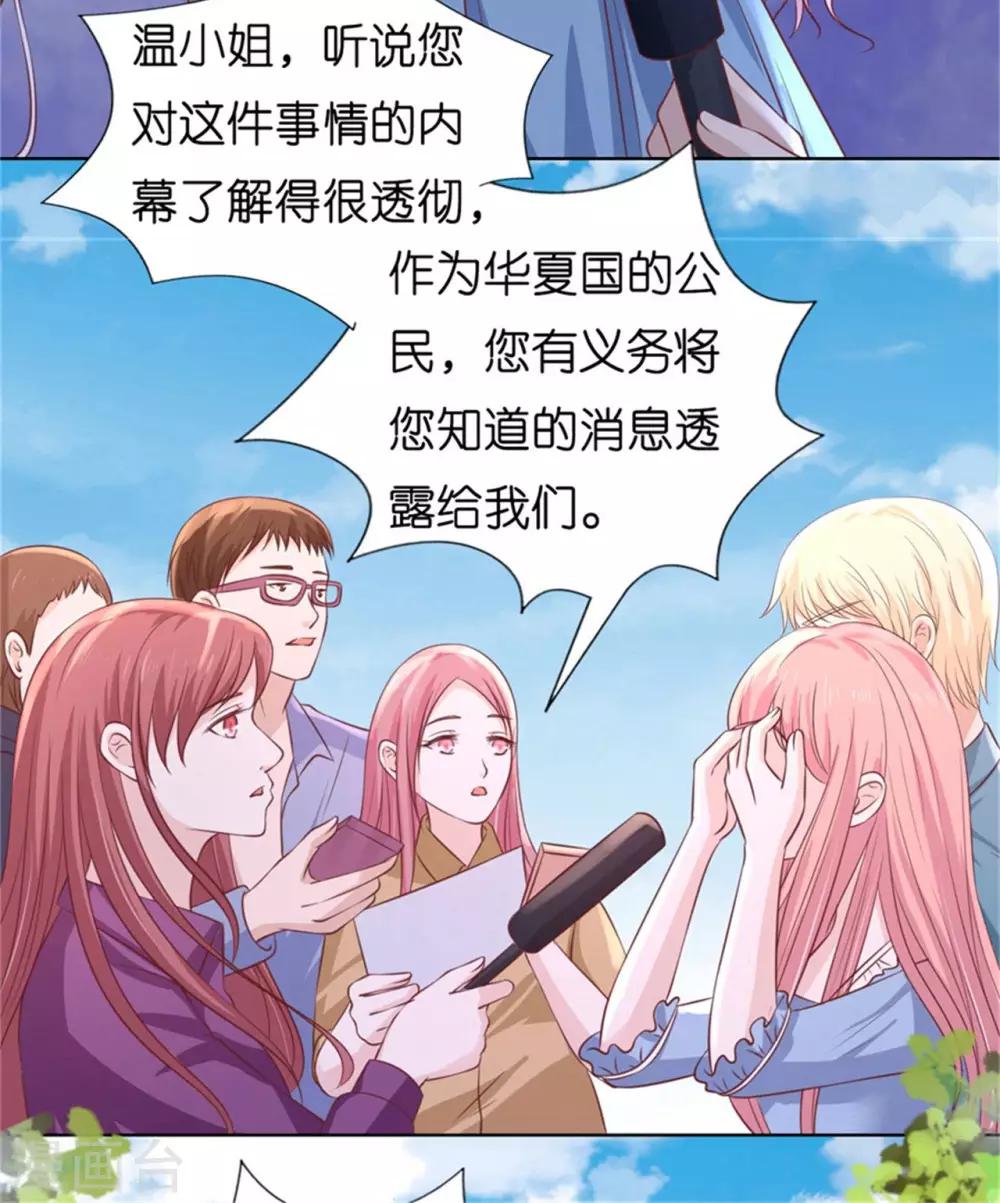 烈爱风云两个小孩花絮漫画,第211话 港口被围堵2图