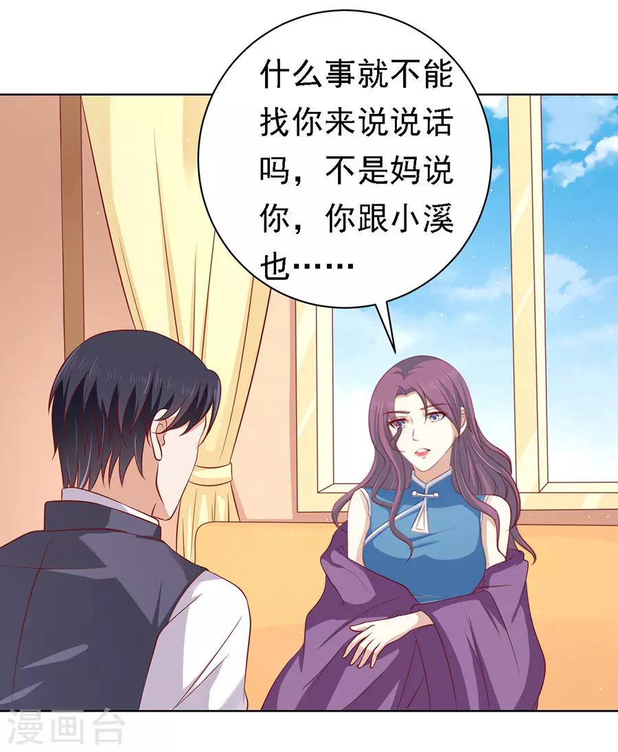 烈爱知夏免费阅读下拉式土豪漫画漫画,第103话 逝世12图