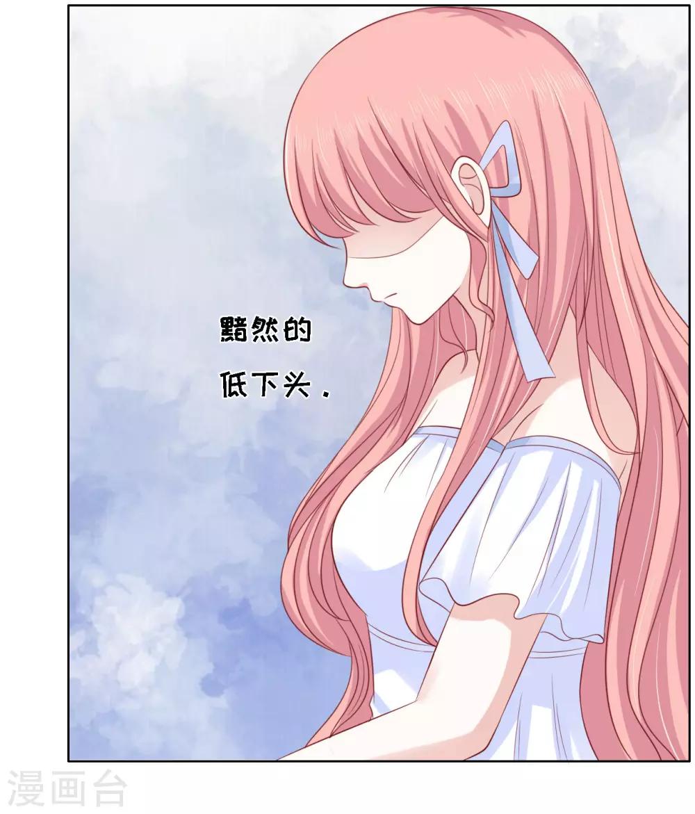 烈爱知夏免费漫画书漫画,第93话 一切有我1图