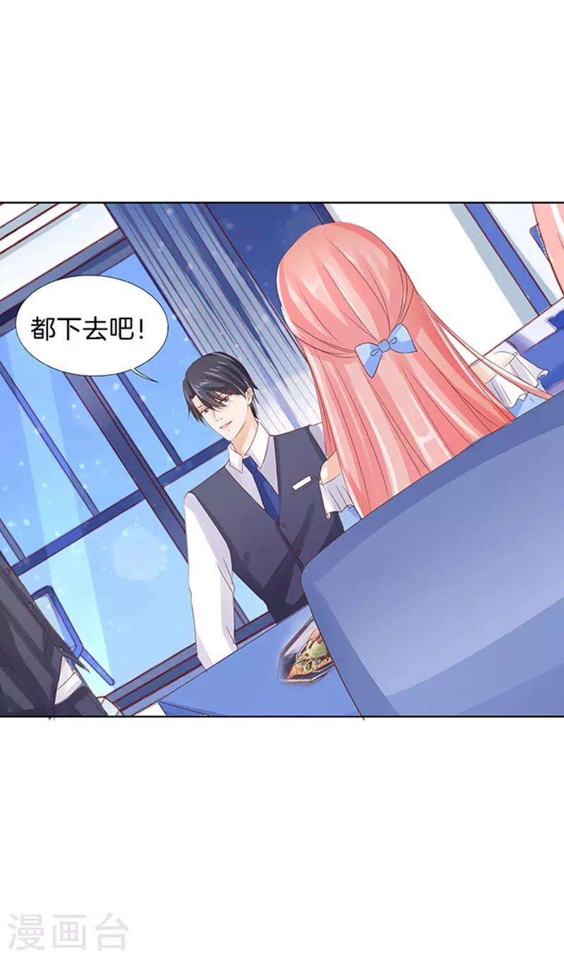 烈爱知夏免费漫画书漫画,第13话 我帮你32图