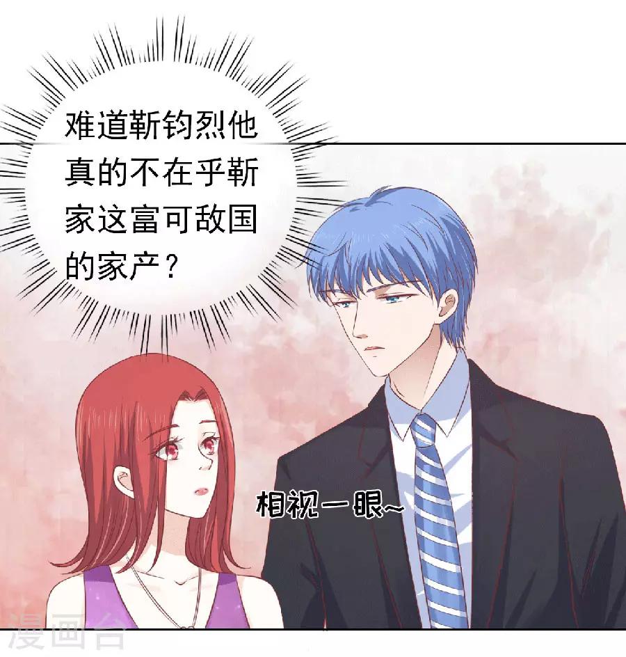 烈爱知夏免费漫画书漫画,第151话 滚远了回不来2图