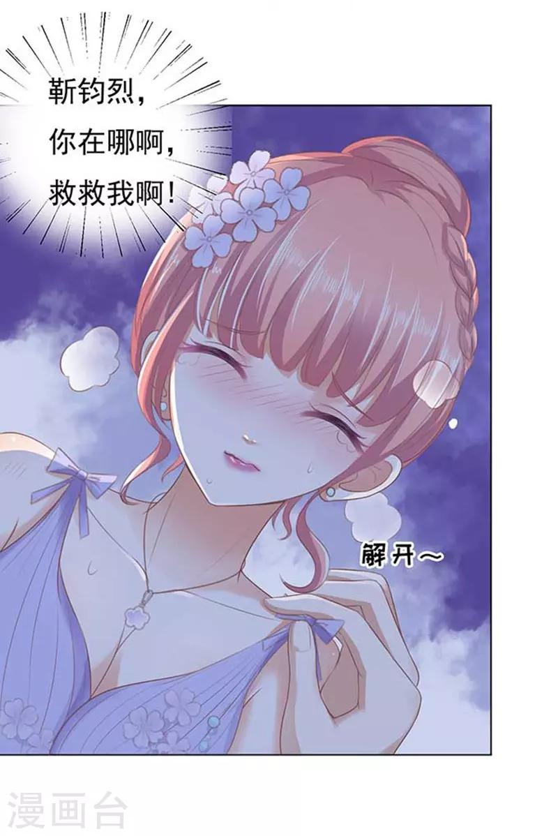 烈爱免费观看全集漫画,第46话 留下来陪我11图