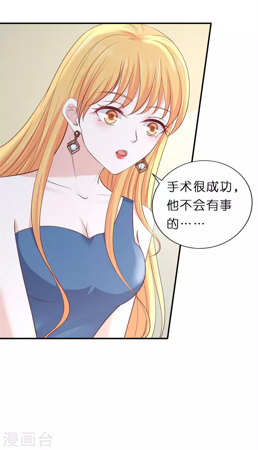 烈爱知夏漫画免费的奇妙漫画漫画,第266话 恢复记忆1图