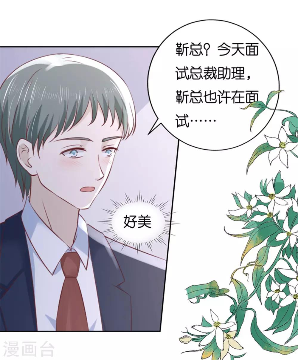 烈爱免费观看全集漫画,第233话 再次遇见1图