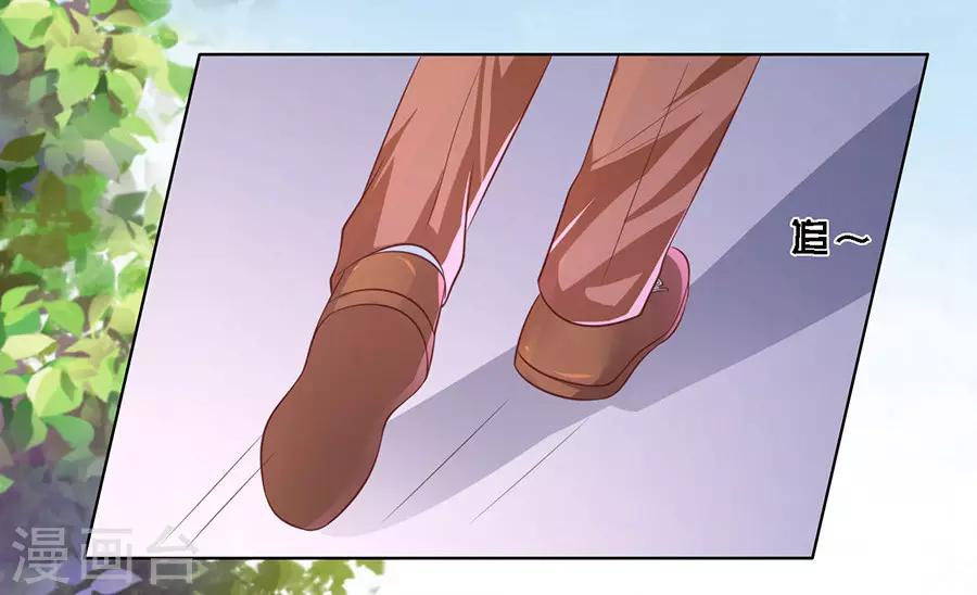 烈爱知夏免费漫画书漫画,第180话 追赶1图