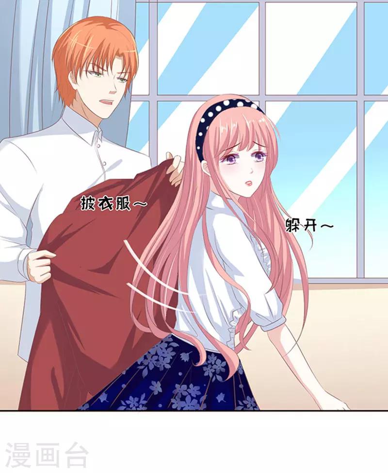 烈爱知夏免费漫画书漫画,第67话 一耳光解决不了的问题2图