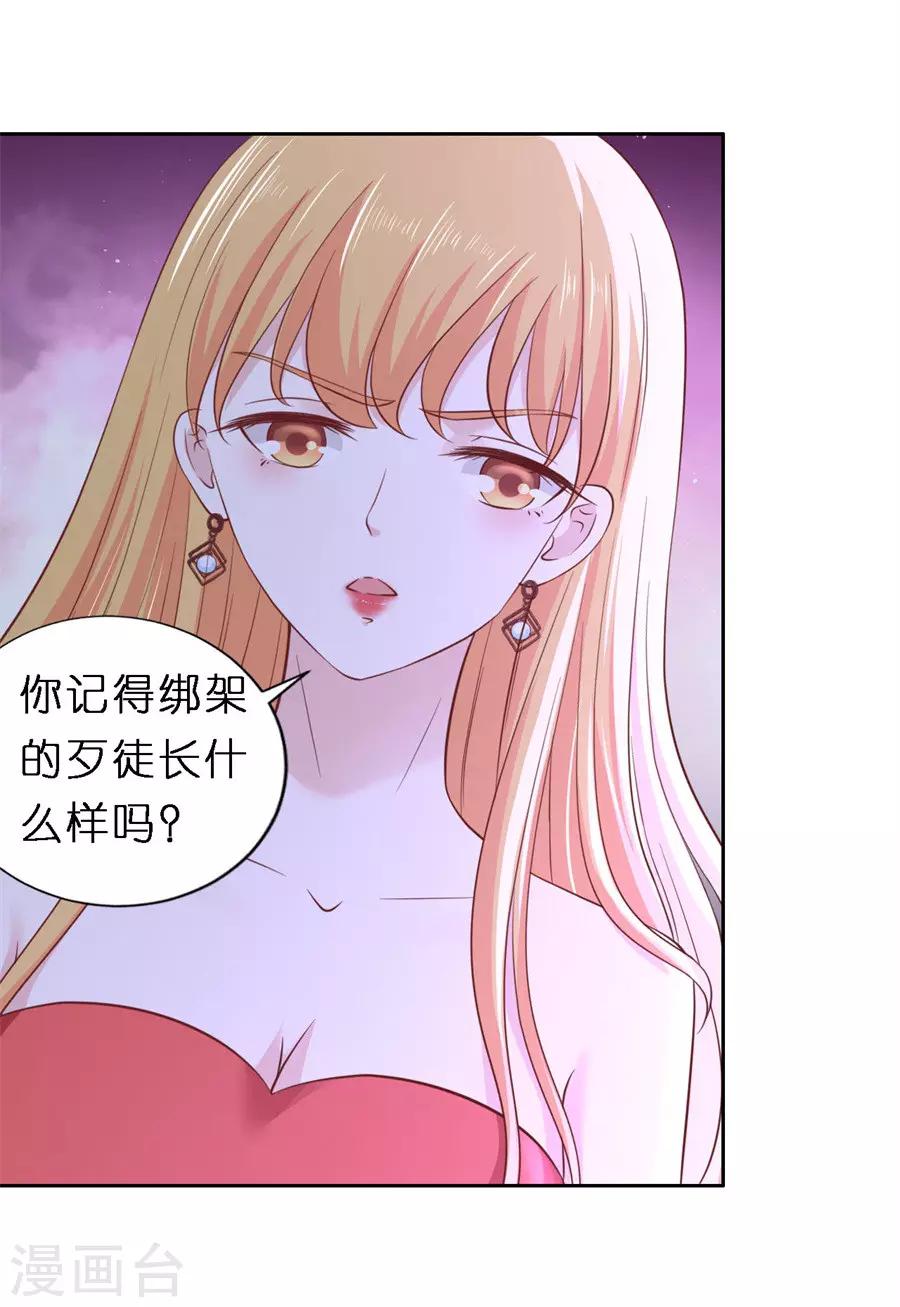 烈爱知夏免费漫画书漫画,第258话 魏笠1图