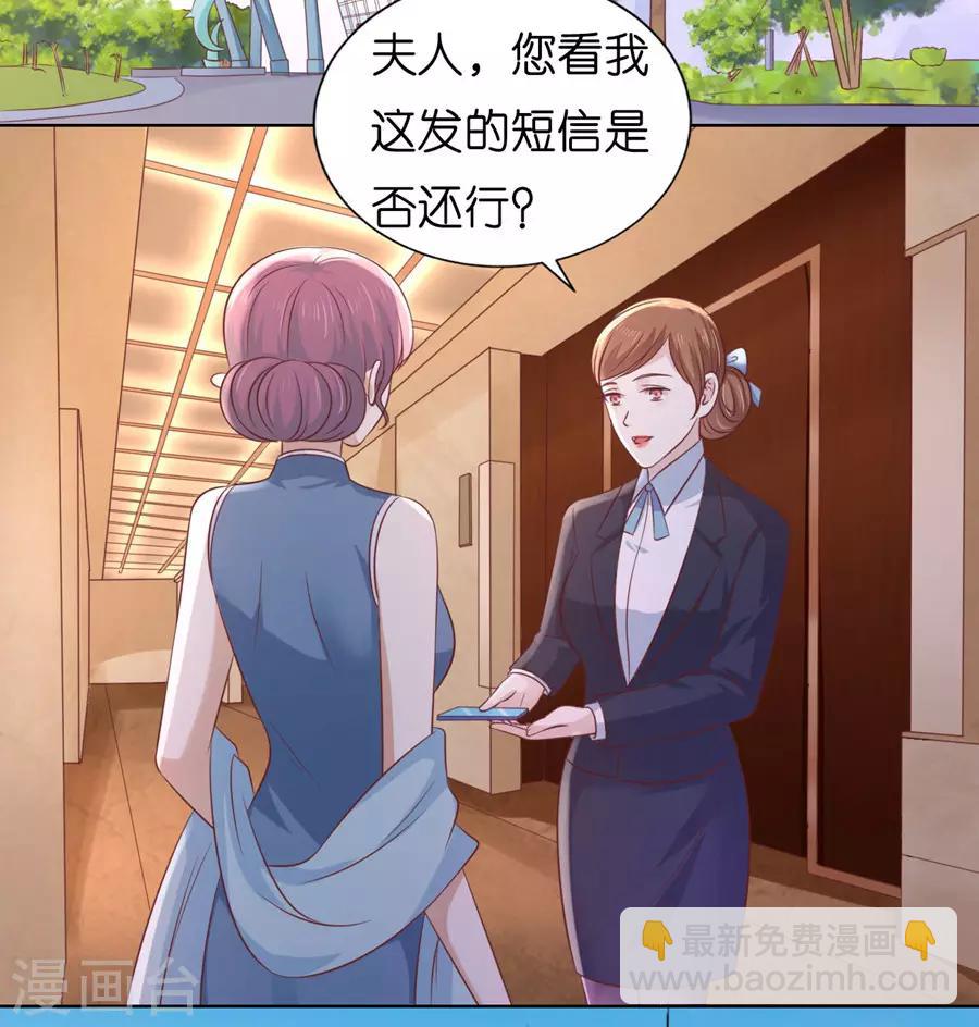 烈爱知夏免费漫画书漫画,第192话 被母亲出卖1图