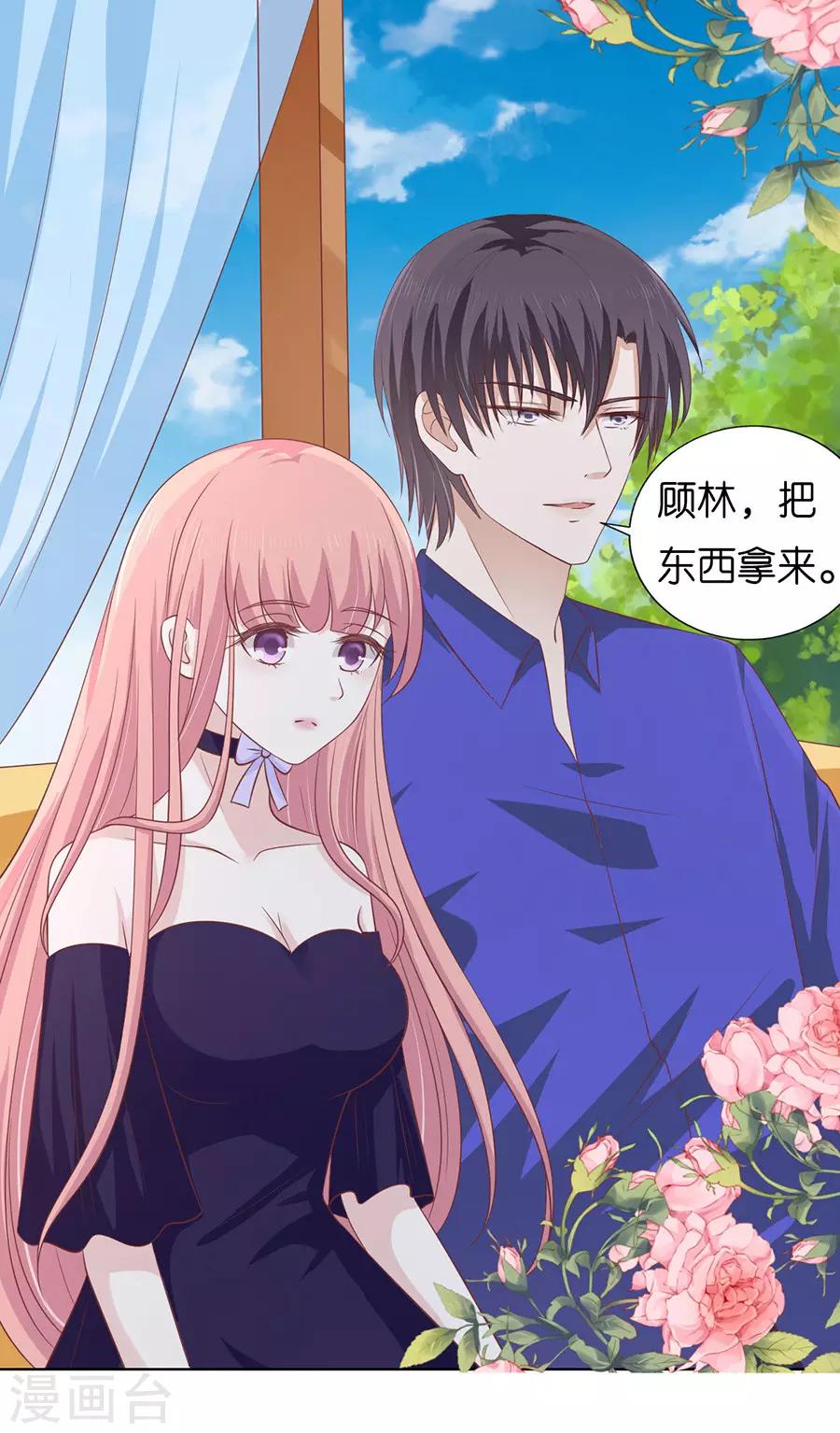 烈爱知夏免费漫画书漫画,第168话 我蓄谋已久1图