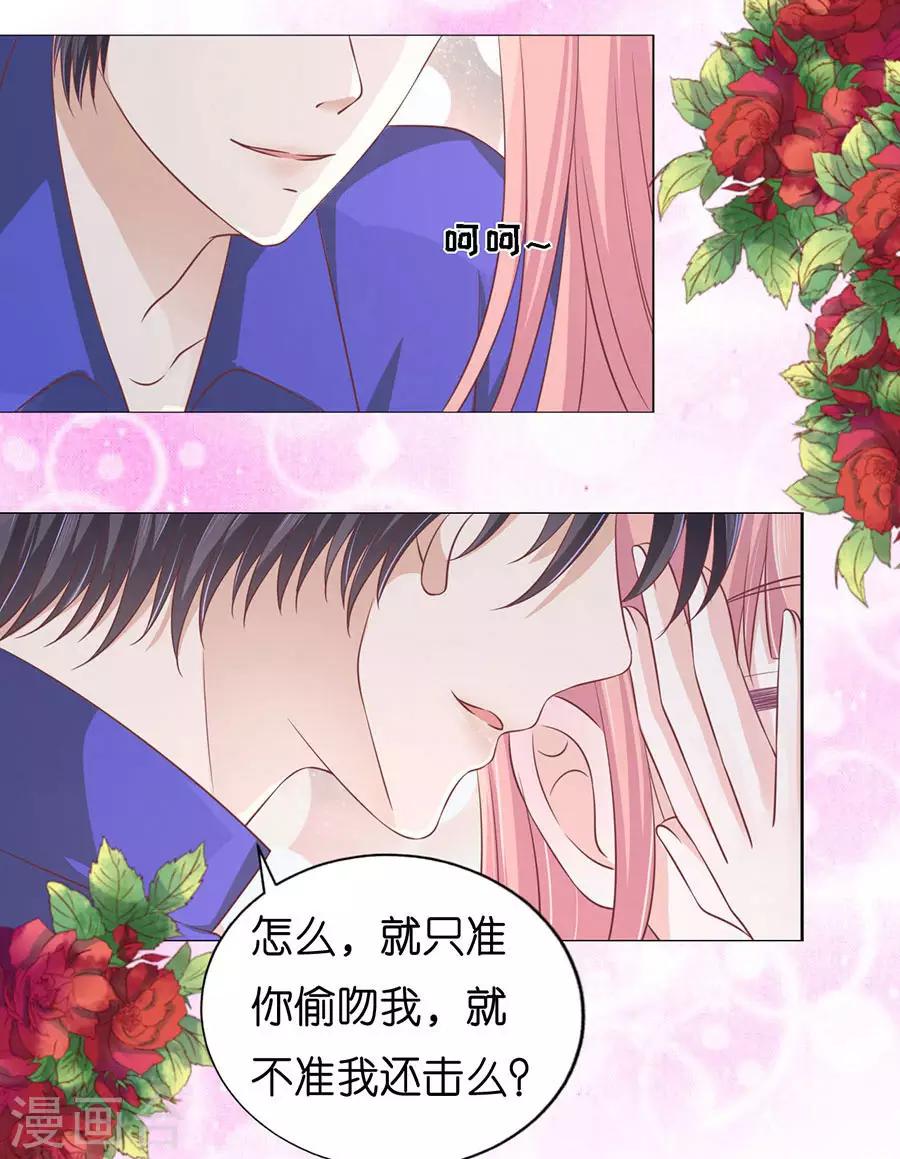 烈爱知夏免费漫画书漫画,第172话 调戏2图