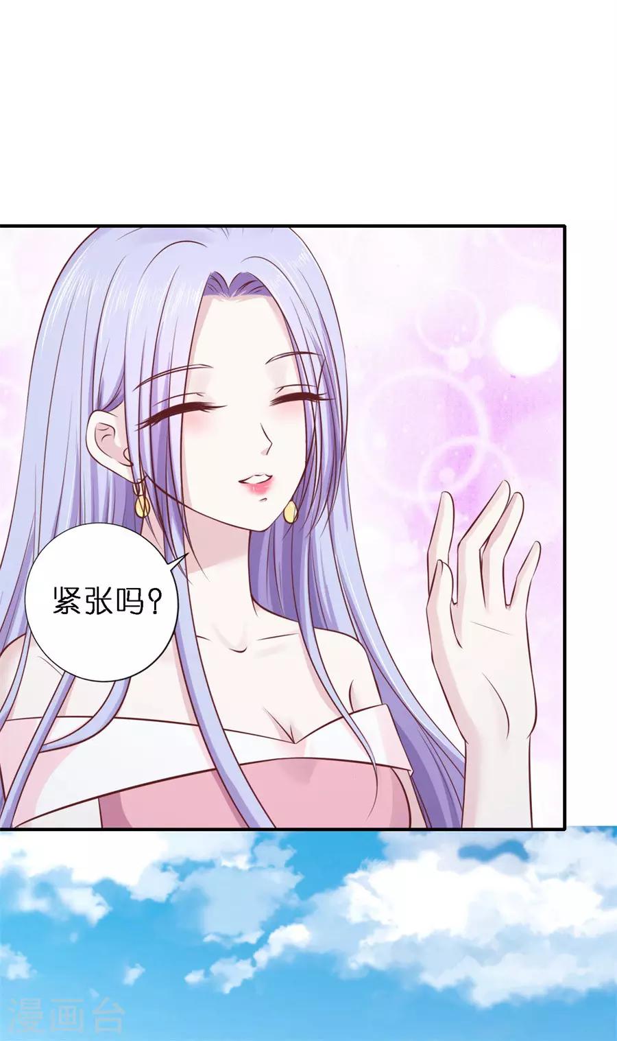 烈爱知夏免费漫画书漫画,第270话 婚礼2图