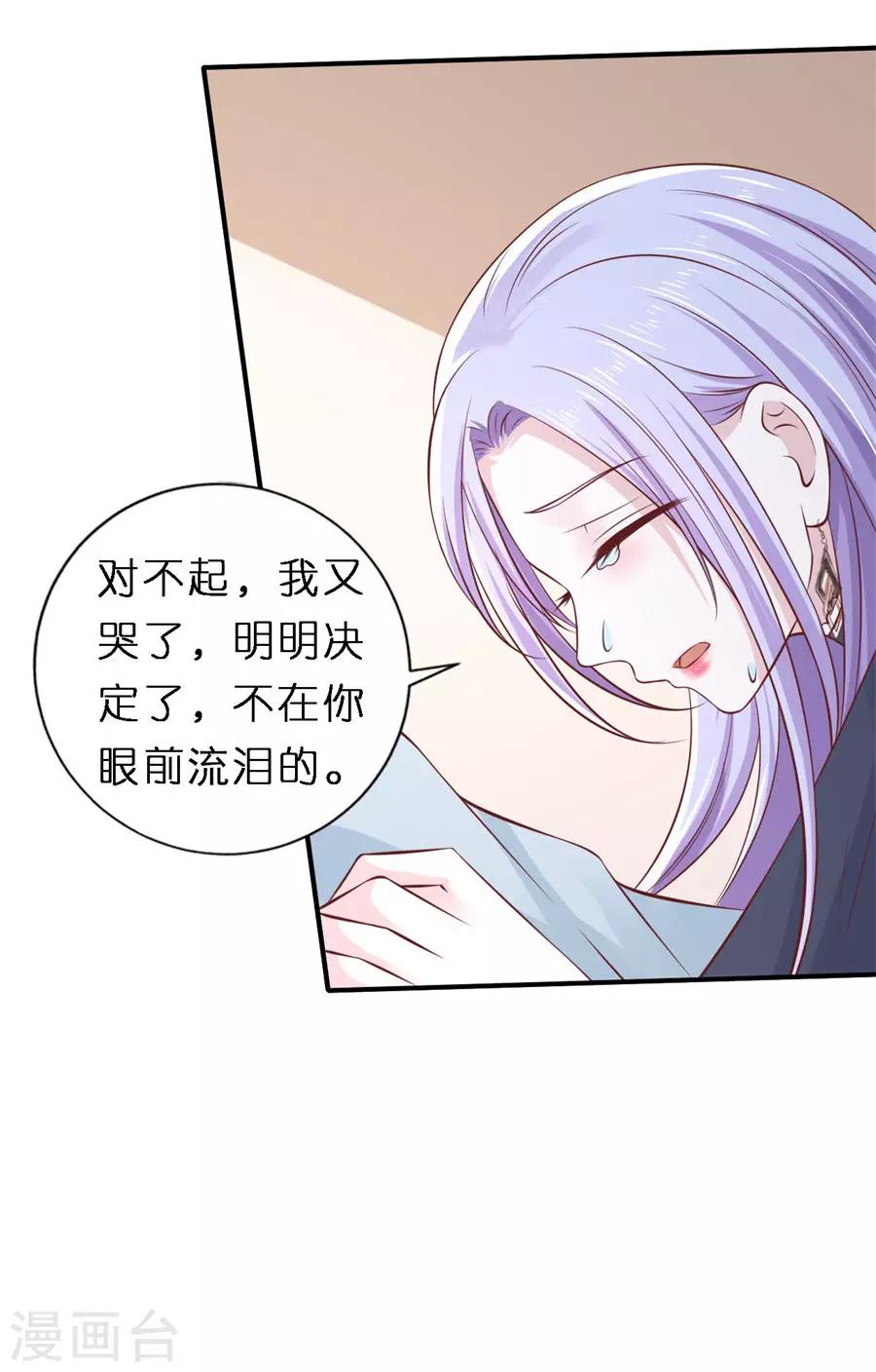 烈爱交易2免费观看完整版漫画,第269话 爱的奇迹1图