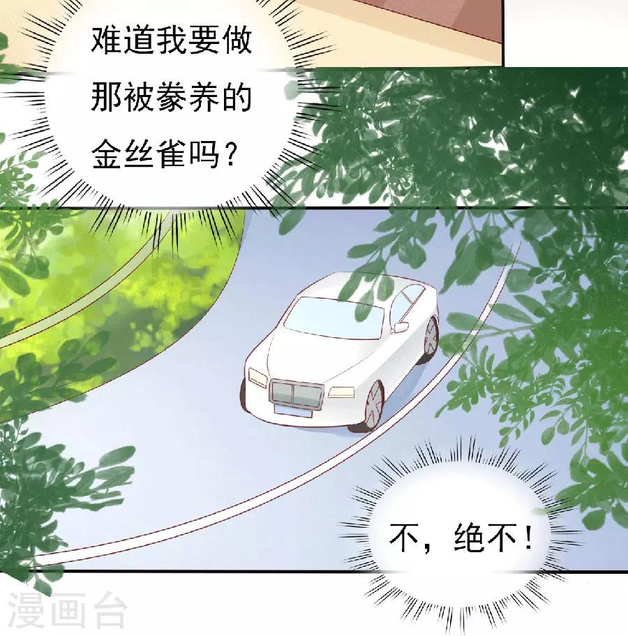 烈焰屠龙漫画,第148话 靳老爷子病重1图