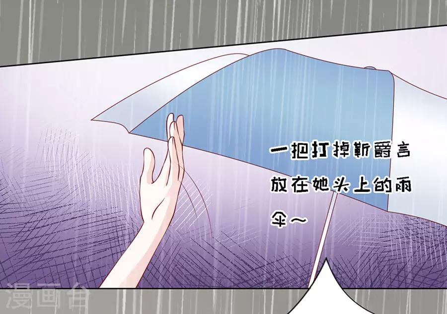 烈爱知夏免费漫画书漫画,第112话 雨中被救下1图