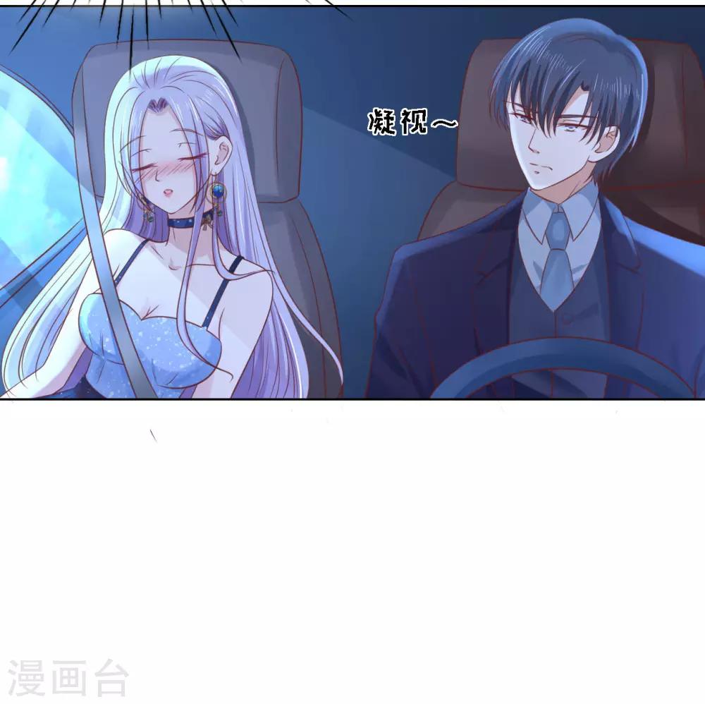 烈爱知夏免费漫画书漫画,第236话 你别走2图