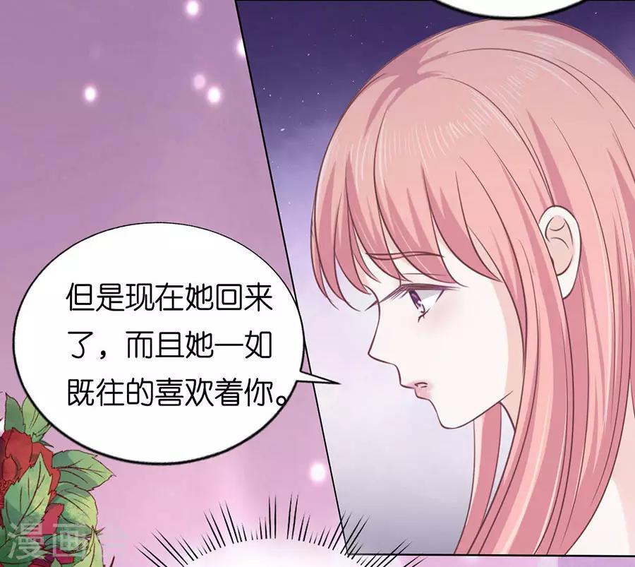 烈爱风云完整版免费漫画,第161话 温知夏嫁给我12图