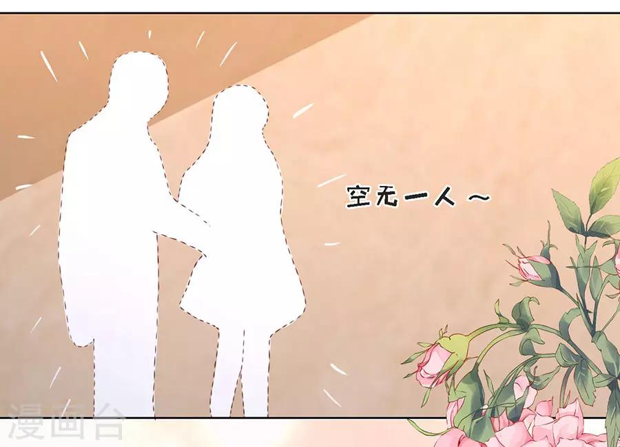 烈爱知夏免费漫画书漫画,第196话 我们分手吧12图