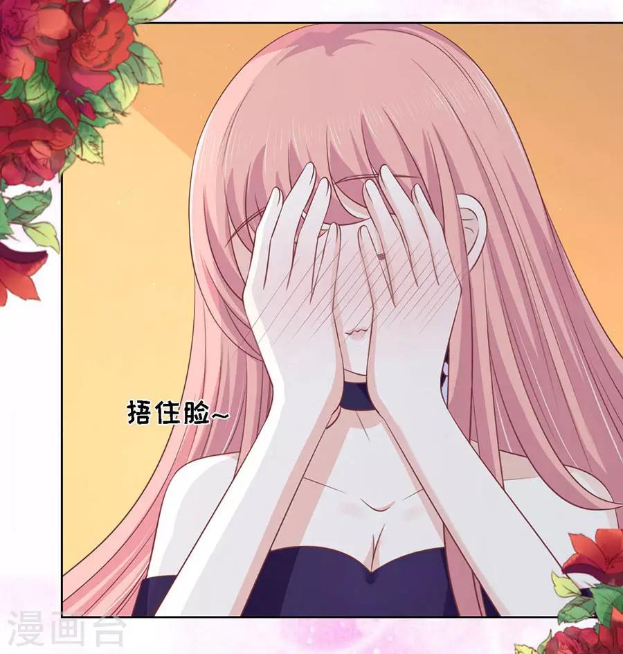 烈爱知夏免费漫画书漫画,第172话 调戏1图