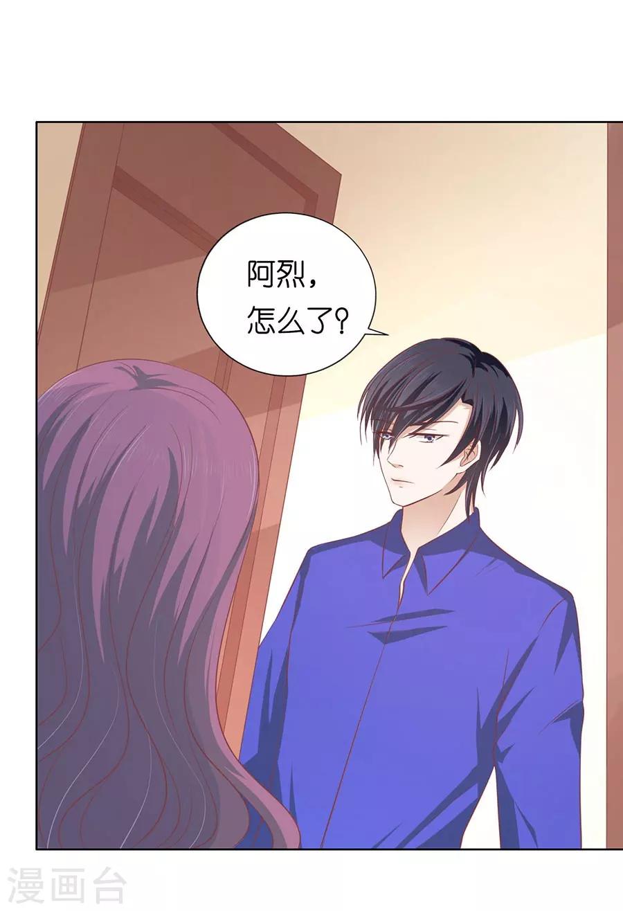 烈爱知夏免费漫画书漫画,第163话 这辈子我认定她了11图
