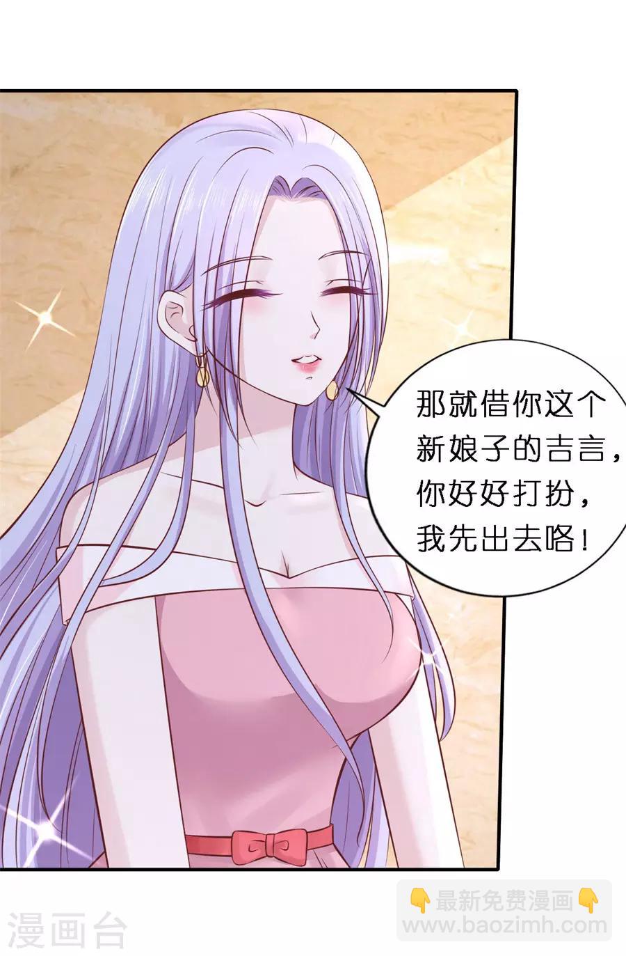 烈爱知夏免费漫画书漫画,第270话 婚礼1图