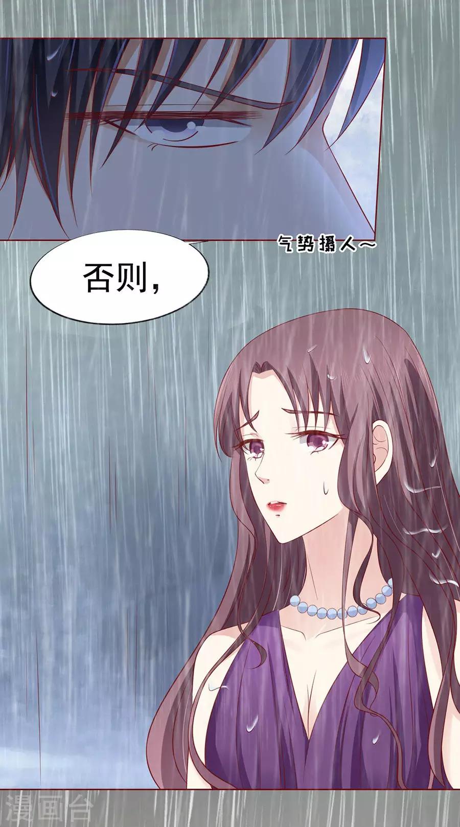 烈爱风云两个小孩花絮漫画,第111话 雨中伤情21图