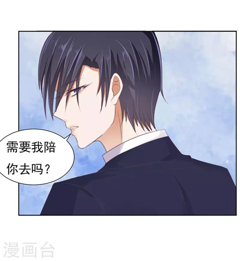 烈爱知夏免费漫画书漫画,第64话 拒绝接见1图