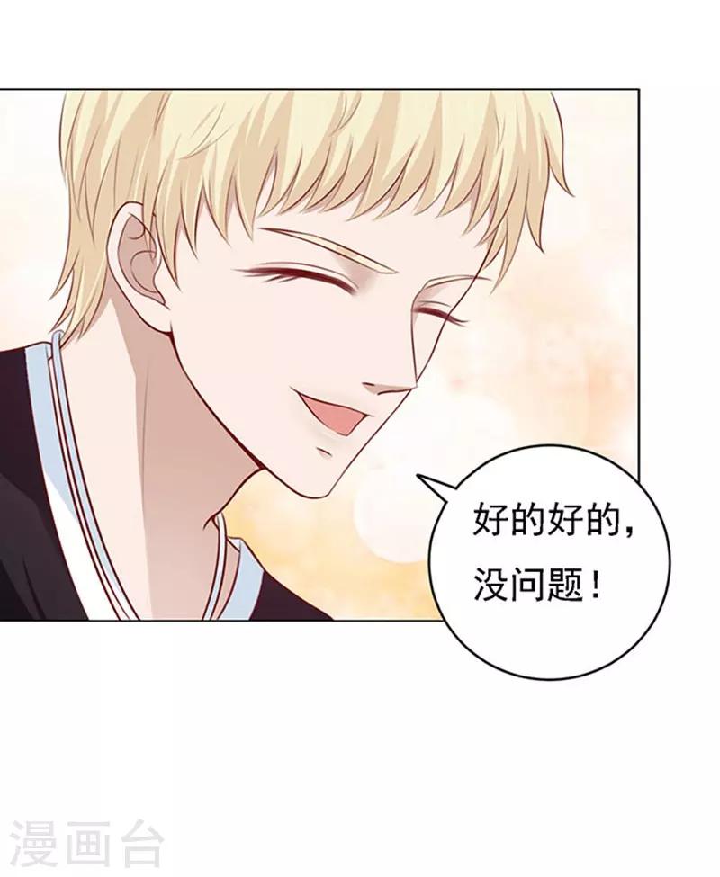 烈爱知夏免费漫画书漫画,第97话 一见如故，不钟情11图