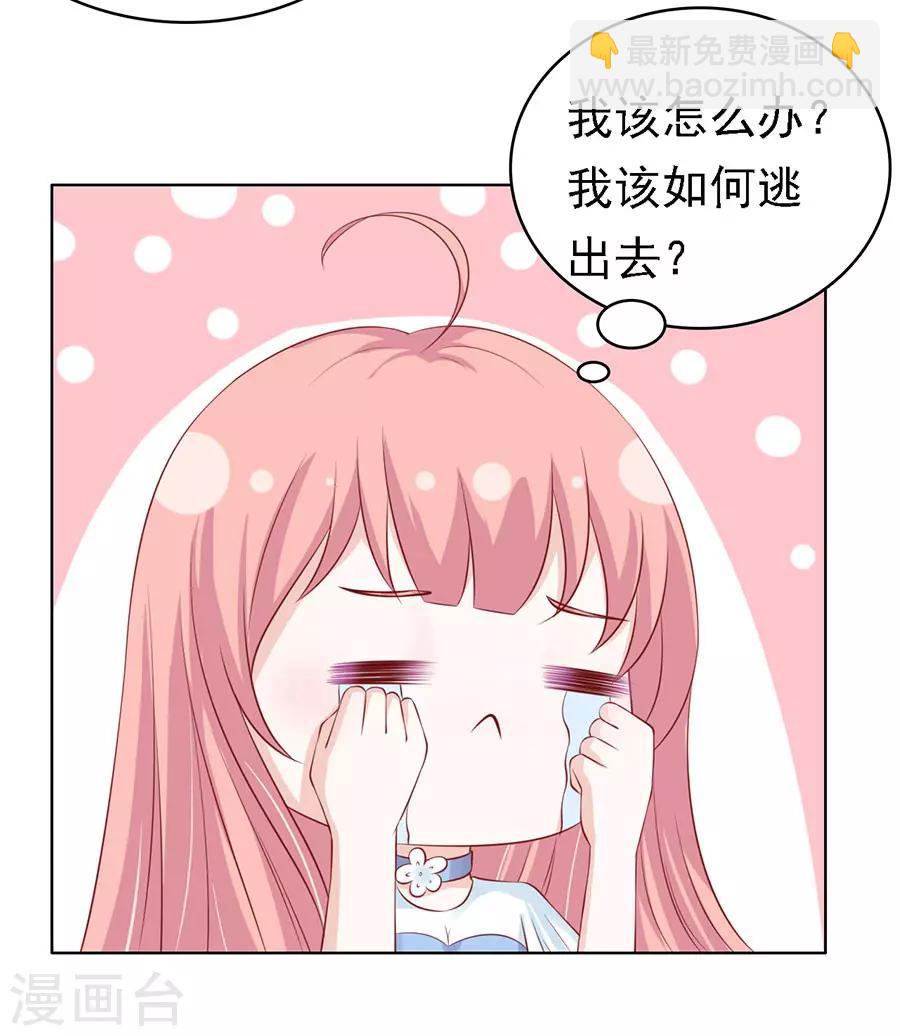 烈爱知夏免费漫画书漫画,第113话 共度一宿12图
