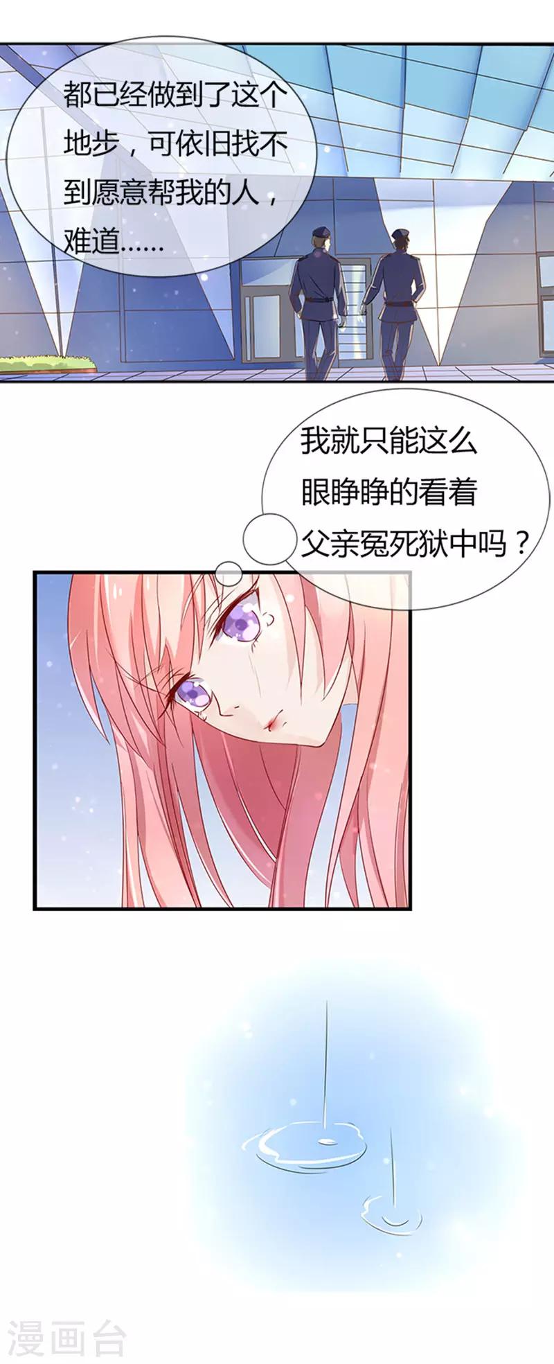 烈爱短剧完整版免费观看漫画,第4话 我们不介意你什么都不穿12图