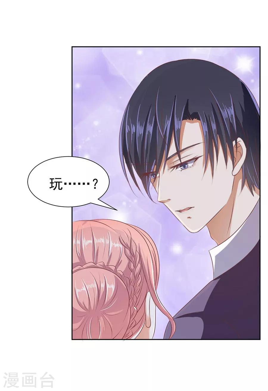 烈爱知夏免费漫画书漫画,第43话 红衣美人1图