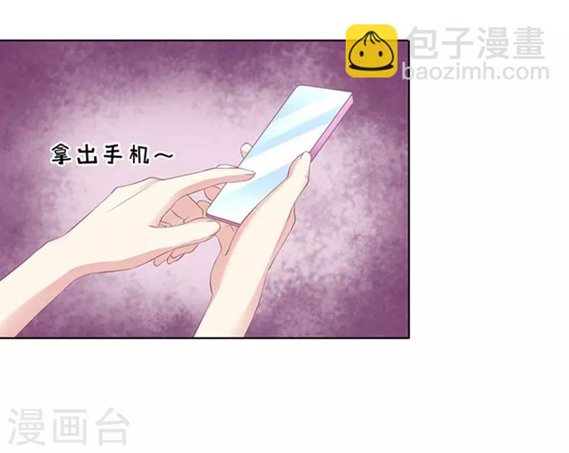 烈爱知夏免费漫画书漫画,第77话 我不认识他11图