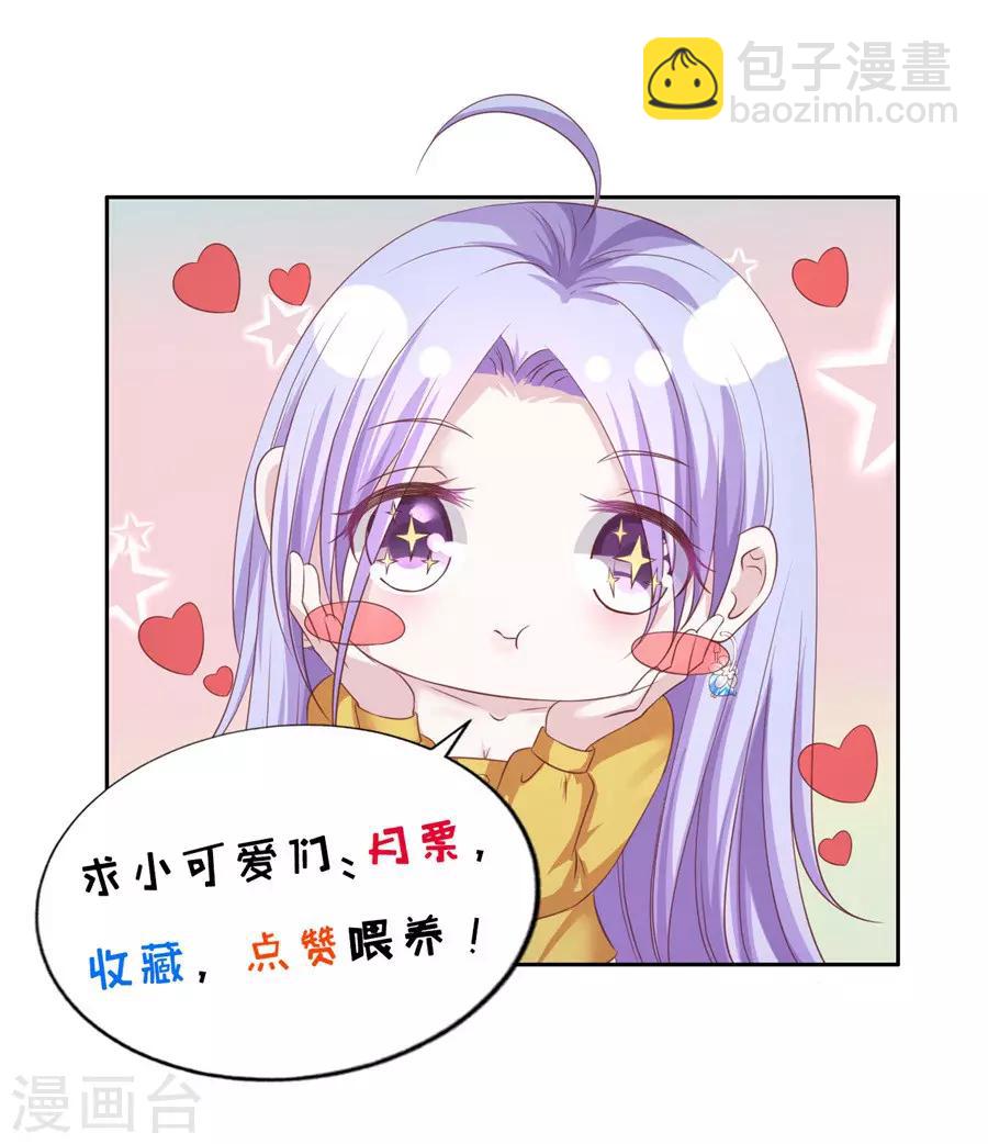 烈爱知夏免费漫画书漫画,第257话 陌生男人1图