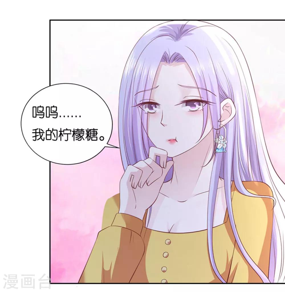 烈爱风云完整版免费漫画,第231话 熟悉2图