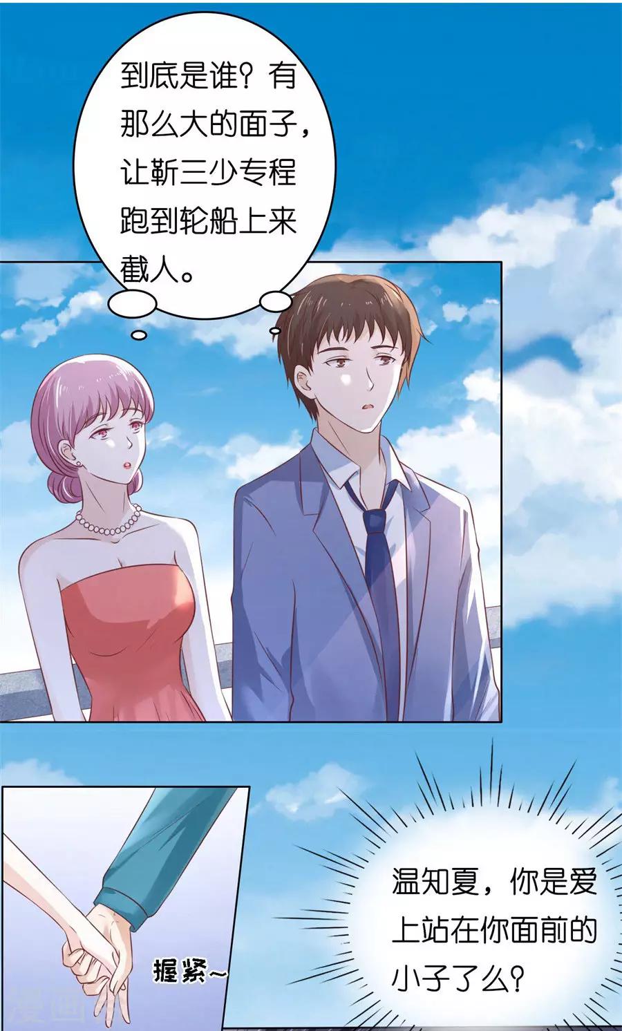 烈爱风云两个小孩花絮漫画,第213话 是谁给你们的胆子2图