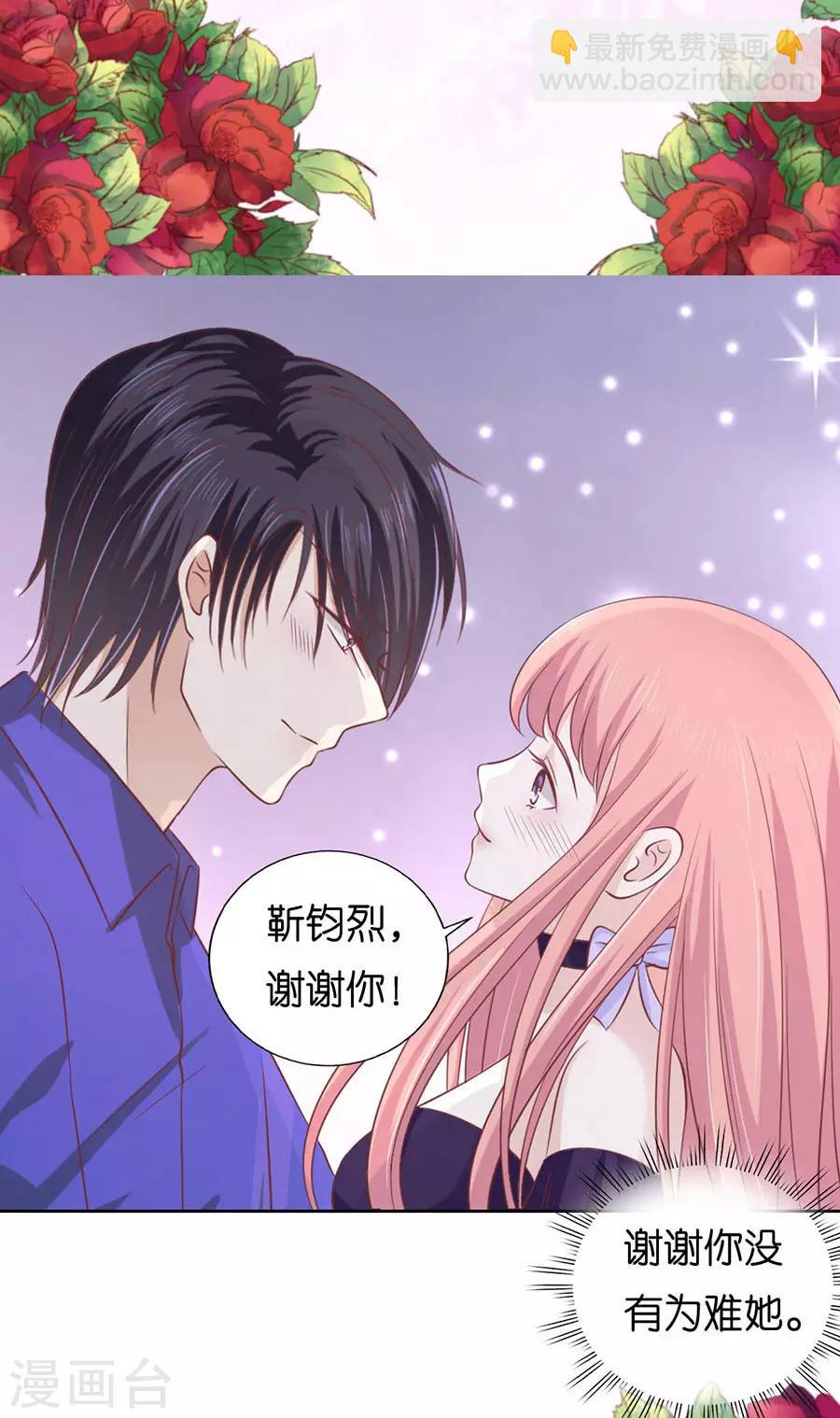 烈爱知夏免费漫画书漫画,第172话 调戏1图