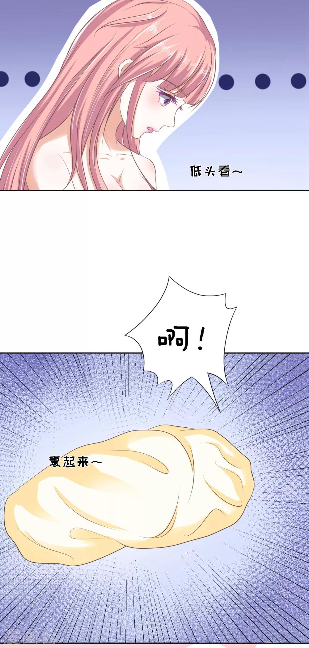 烈爱免费观看全集漫画,第48话 留下来陪我31图