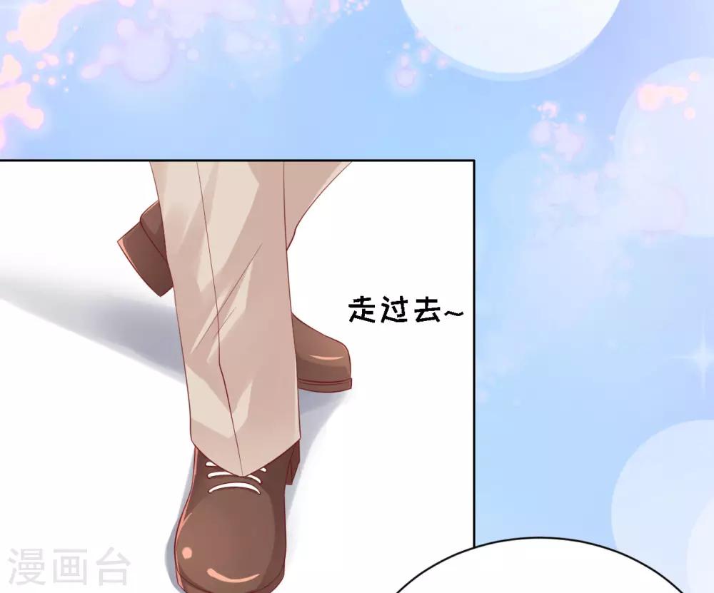 烈爱知夏免费漫画书漫画,第93话 一切有我1图