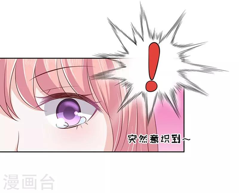 烈爱知夏免费漫画书漫画,第88话 靠山12图